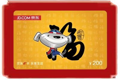 博乐市烟酒回收京东E卡.jpg